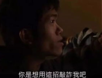 三夫电影,三重人生，三段情感，三度抉择