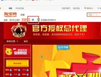 开淘宝网店教程,新手必看，轻松开启电商之旅