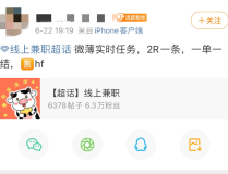 靠刷赞、泼污水挣零花钱——揭秘娱乐圈兼职“水军”江湖2025年6月22日娱乐新闻