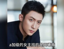 娱乐圈吃瓜爆料男明星,揭秘男明星背后的真相与争议