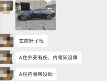 22年宝马530二手价格28万买的二手宝马竟是全损事故车 车主要求退款遭拒