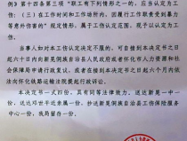 工伤认定范围,工作伤害与职业病认定标准