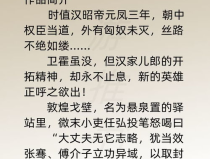 历史小说推荐,经典历史小说推荐