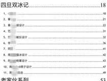 421页明星八卦汇总pdf,421页PDF揭秘明星幕后故事