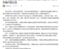 大连承办世预赛国足战沙特,世预赛主场迎战沙特，激情燃动绿茵场”