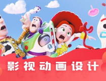 影视动画培训,掌握行业技能，开启创意未来