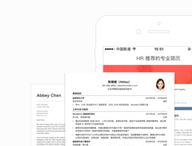 超级简历,打造职场竞争力的秘密武器