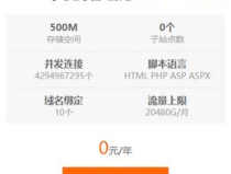 免费全能空间申请,轻松搭建你的在线平台