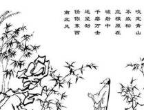 竹石古诗词的意思