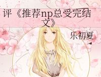 娱乐总受文,揭秘娱乐圈幕后风云与明星心路历程