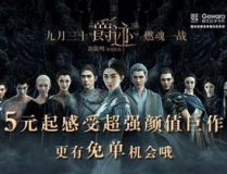 爵迹在线阅读,奥汀大陆的魂术之战