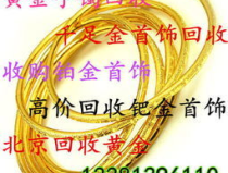 周大福黄金今天回收价是多少,市场行情实时解读”