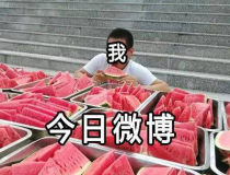 娱乐吃瓜酱亲戚学校,揭秘娱乐吃瓜酱亲戚学校的神秘面纱