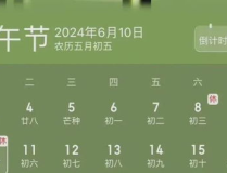 端午节假期不调休引热议,公众权益与假期安排的平衡探讨