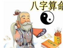合八字算命,揭秘命运与姻缘的神秘纽带
