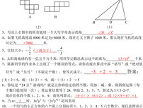 初一上册数学练习题,练习题解析与知识点梳理