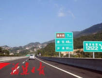 泉州高速,畅行泉城，连接未来