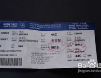 北京国际机票,特价航线、商务舱优惠及预订指南一览